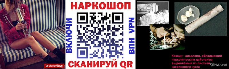 Где можно купить наркотики Ковров Cocaine Псилоцибиновые грибы kraken сайт Канабис Меф Alpha-PVP