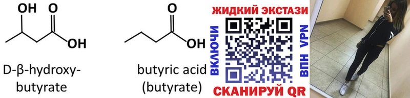 продажа наркотиков  Ковров  БУТИРАТ 1.4BDO 