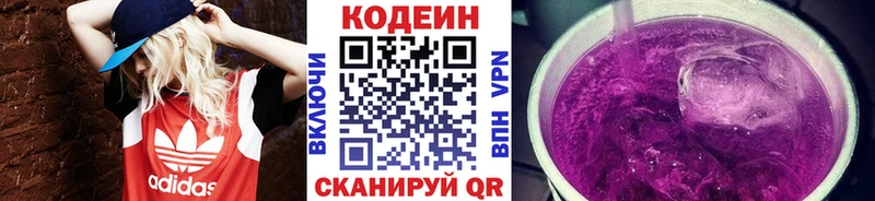 Кодеиновый сироп Lean напиток Lean (лин) купить наркоту Ковров