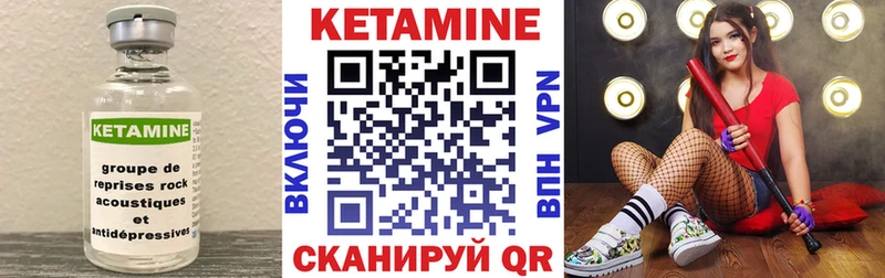КЕТАМИН ketamine  Ковров 