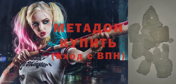 метадон Гусиноозёрск